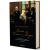 ОБЈАВЕНА „КНИГА ЗА БЛАНШ И МАРИ“ ОД ПЕР УЛОВ ЕНКВИСТ